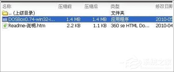 我来教你Win10系统如何使用debug进行dos调试