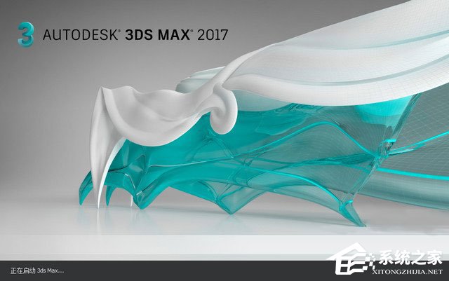 关于3dmax2017怎么安装（3dmax2017安装教程）