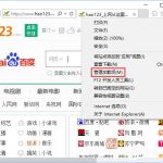 教你Win10如何修改ie浏览器默认的搜索引擎