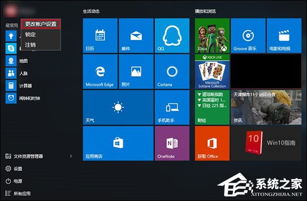 教你Win10电脑账户头像怎么删除（win10账户头像怎么改）