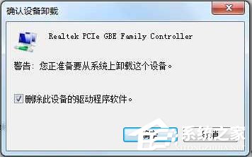 Win7电脑开机蓝屏提示netwsw00.sys netwsw02.sys netwsw04.sys怎么办？