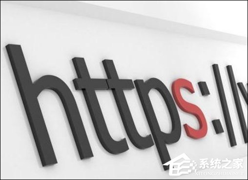 关于http与https的区别是什么