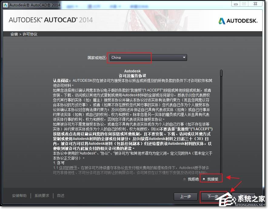 CAD 2014序列号和密钥怎么使用？如何安装破解CAD 2014？