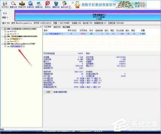 关于如何给U盘配置efi引导分区