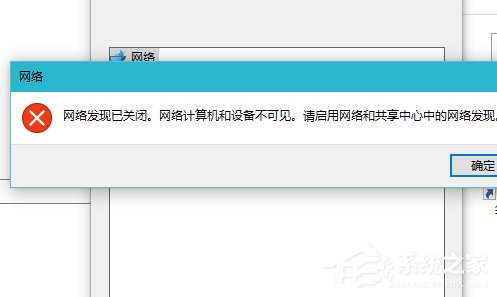 分享Win10启用网络发现的方法（Win10启用网络发现保存不了）