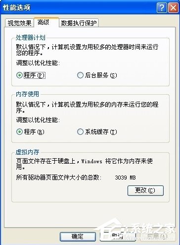 WinXP提示内存不能为written怎么办？