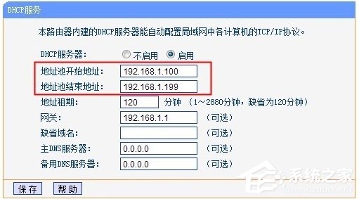 WinXP两台路由器无线桥接设置方法