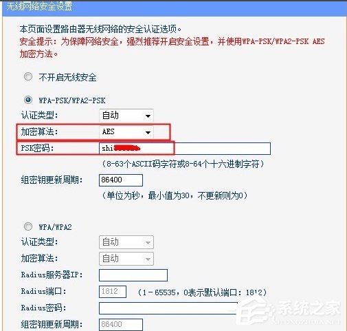 WinXP两台路由器无线桥接设置方法