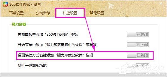 如何清除鼠标右键多余项？Win7系统删除右键多余菜单的方法