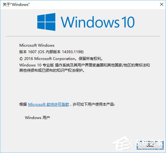 Win10各版本号如何区分？教你轻松辨别！