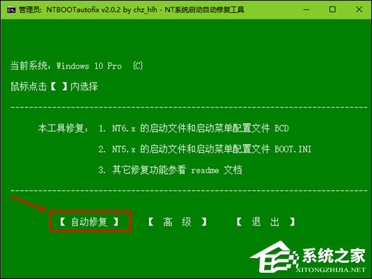 双系统开机黑屏提示“Missing Operating System”的解决方法