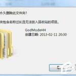 分享如何解决Win7文件名长度过长问题