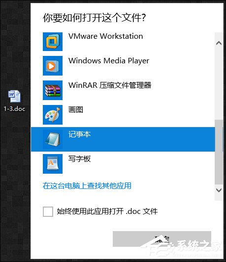 Win7系统中打开记事本乱码怎么办？记事本乱码怎么恢复？