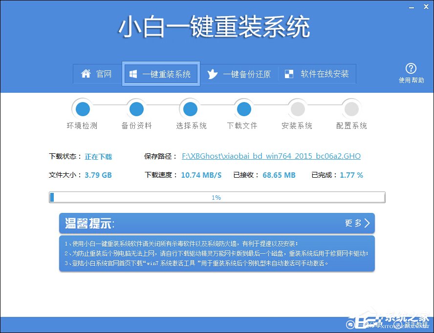 acer笔记本怎么一键重置操作系统？acer笔记本重装系统教程