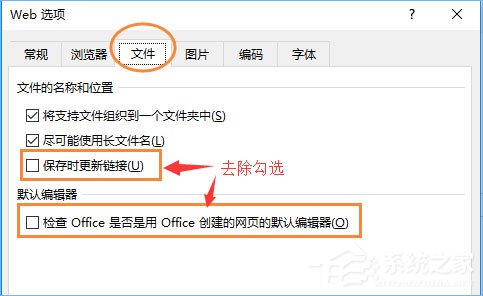 office2016打开卡顿怎么办？office2016打开缓慢的解决技巧