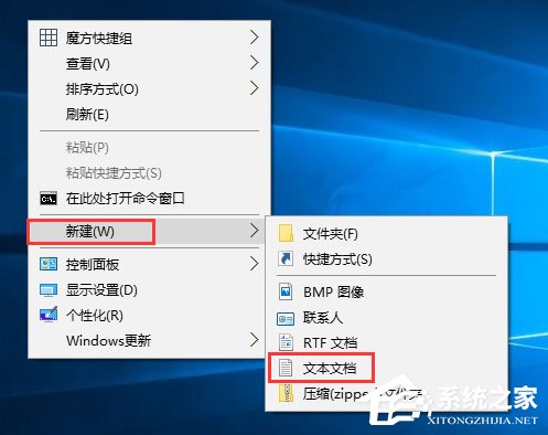 我来教你Windows10系统如何新建bat格式文件