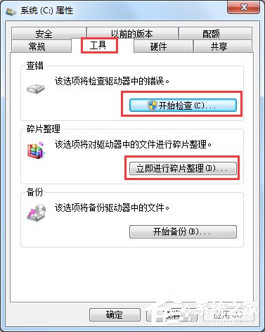 Win7提示存储空间不足 无法处理此命令怎么办？