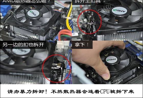 CPU风扇怎么拆下来？有卡扣的CPU散热器怎么拆？