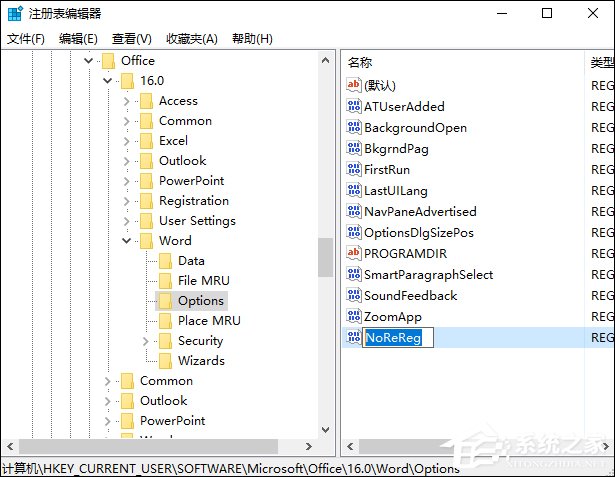 Word错误提示“此功能看似已中断，并需要修复”怎么解决？