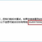 我来分享Win10更新失败报错“0x80070006”怎么解决