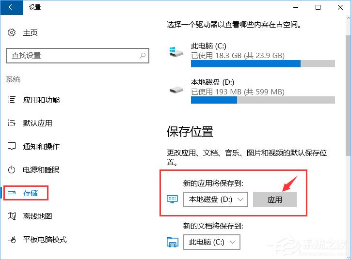 Win10更新失败报错“0x80070006”怎么解决？