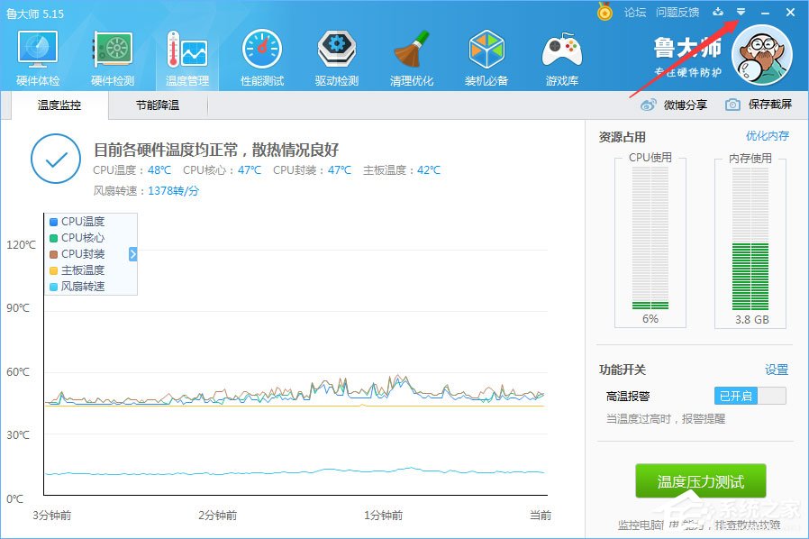 我来分享鲁大师任务栏标尺咋关