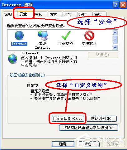 XP系统IE提示“确实允许此网页访问剪贴板吗”怎么办？