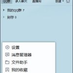 关于Windows系统中怎么查QQ密码修改记录