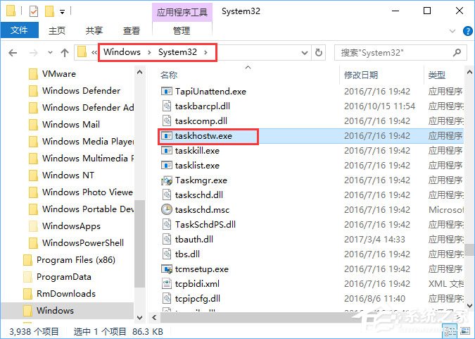 我来分享Win10提示“taskhostw.exe-应用程序错误”怎么修复