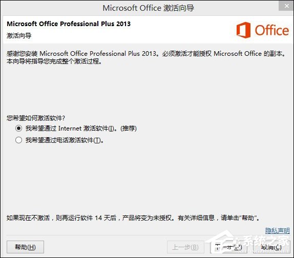 求Office 2013密钥？Office2013最新激活码合集