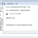 教你Win7提示数据错误（win7提示应用程序错误）