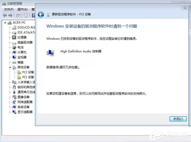 教你Win7提示数据错误（win7提示应用程序错误）