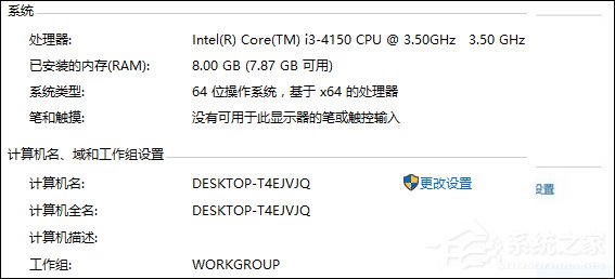 Win7 64位/32位系统支持多大内存？64/32位系统有什么区别？