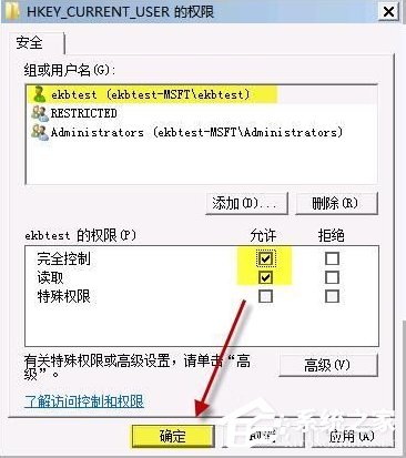 Win7开机提示group policy client服务未能登录怎么办？