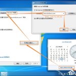 分享Win7电脑时间同步出错是怎么回事