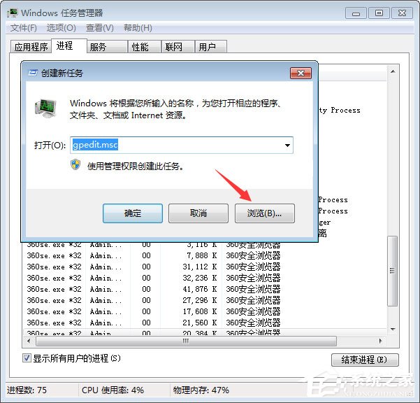 Win7任务栏崩溃不见了怎么找回？Win7任务栏消失的还原方法