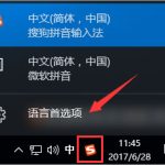 分享Win10玩游戏和shift键有冲突怎么办