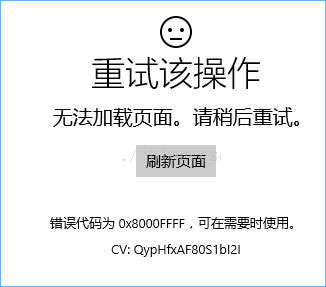 我来分享Win10打开应用商店提示“重试该操作”怎么办