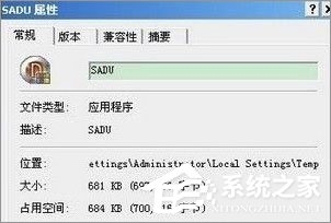 教你sadu.exe是什么进程