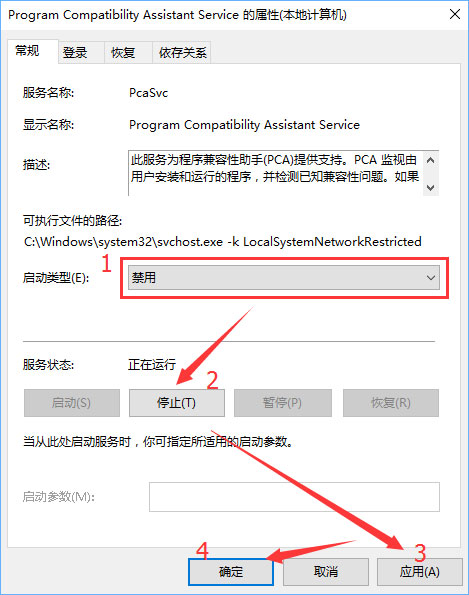 Win10打开程序就提示“此程序存在已知的兼容性问题”怎么办？