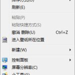 小编分享Win7如何更改文件夹字体大小（win10更改文件夹字体大小）