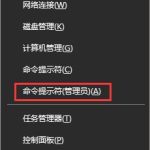 我来教你Win10开机弹出提示“radeoninstaller.exe损坏的映像”怎么解决