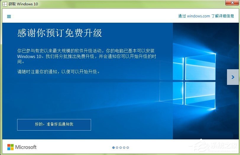 关于Win8如何升级Win10（win8如何升级win8.1）