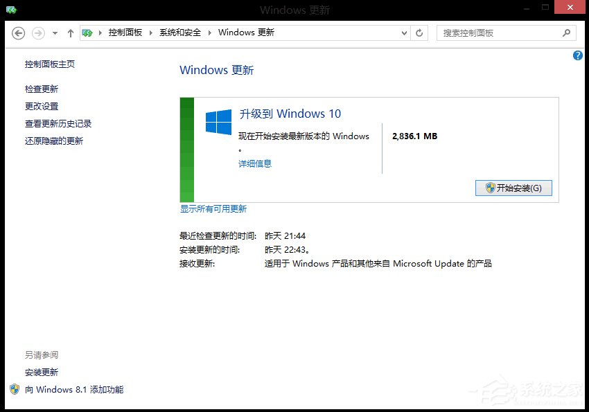 Win8如何升级Win10？win8升级win10方法教程