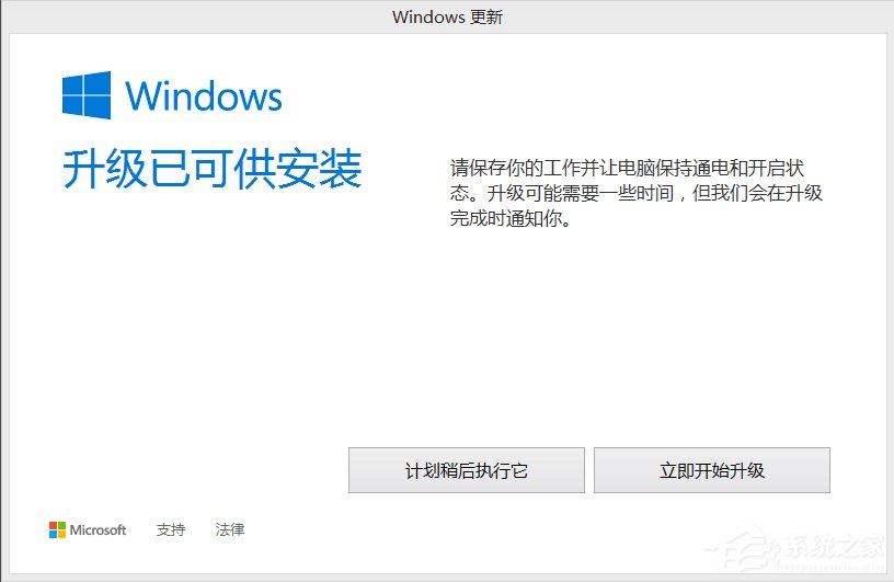 Win8如何升级Win10？win8升级win10方法教程