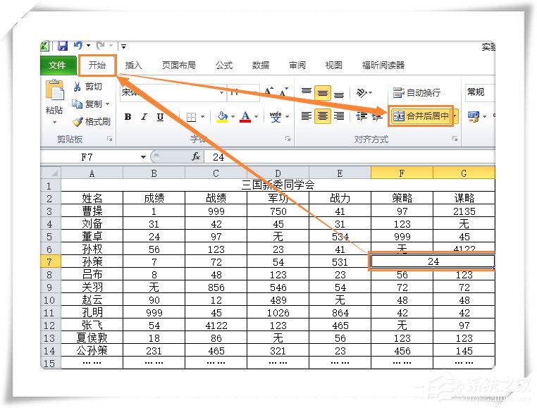 分享Excel如何拆分单元格（excel如何拆分单元格一分为二）