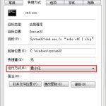 关于Windows7清空剪贴板的方法（windows7剪贴板怎么清空）