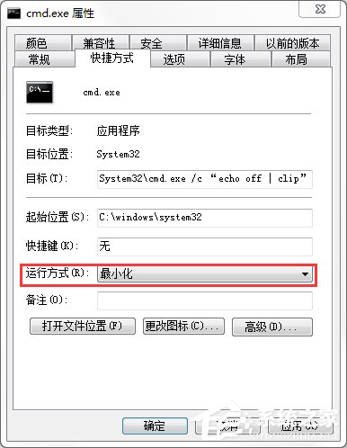 关于Windows7清空剪贴板的方法（windows7剪贴板怎么清空）