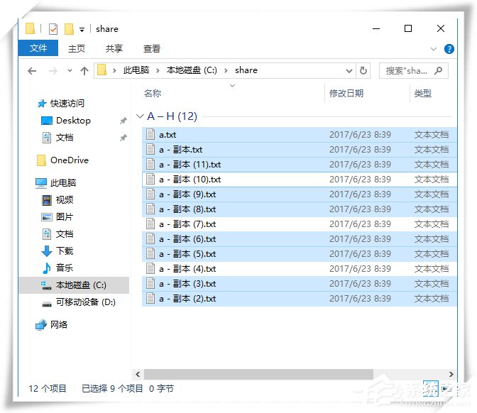 用什么快捷键可以多选文件？Win10系统中快速多选文件的方法