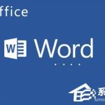 我来分享Word选择性粘贴怎么用（word怎么粘贴链接）